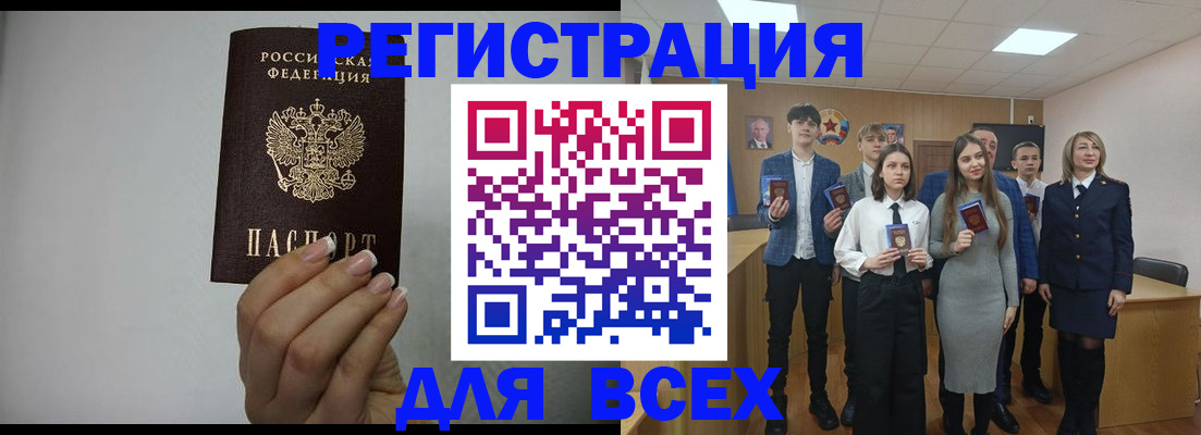 временная регистрация в квартире в Чехове