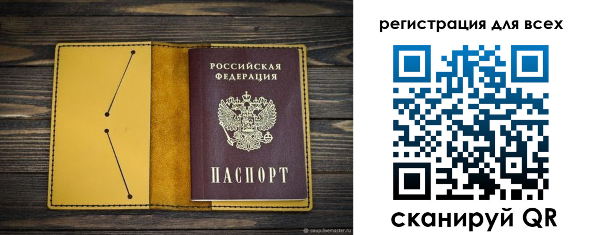 временная регистрация купить в Чехове