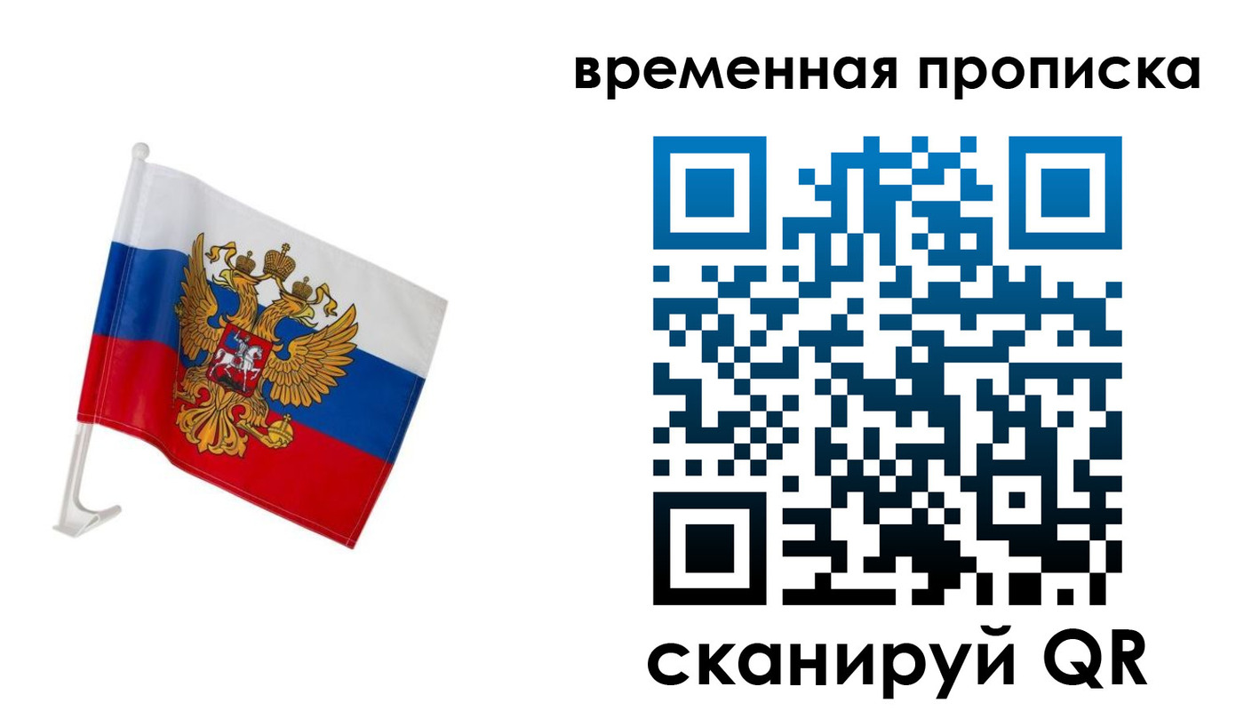 временная регистрация адрес в Чехове