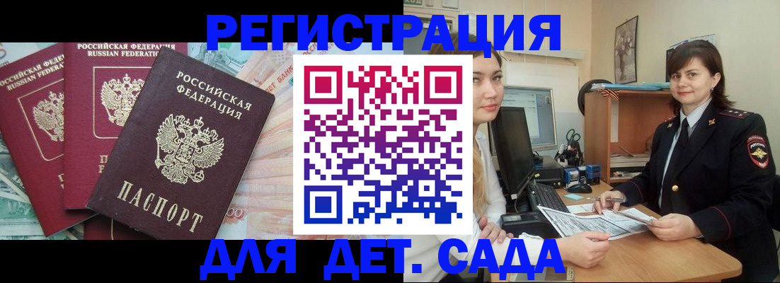 временная регистрация гарантия в Чехове