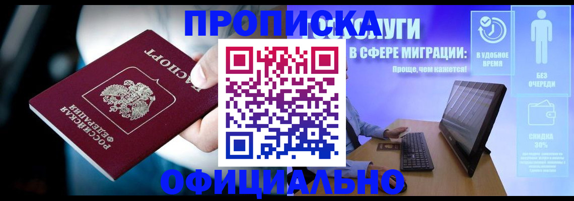 прописка паспорт в Чехове
