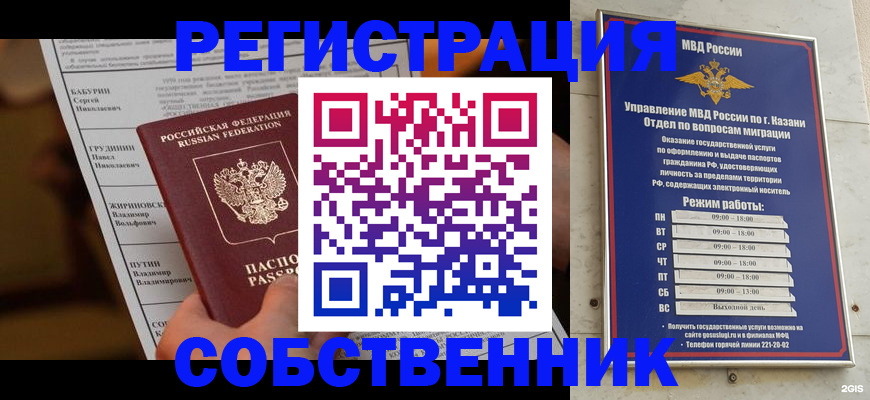 купить прописку в Чехове