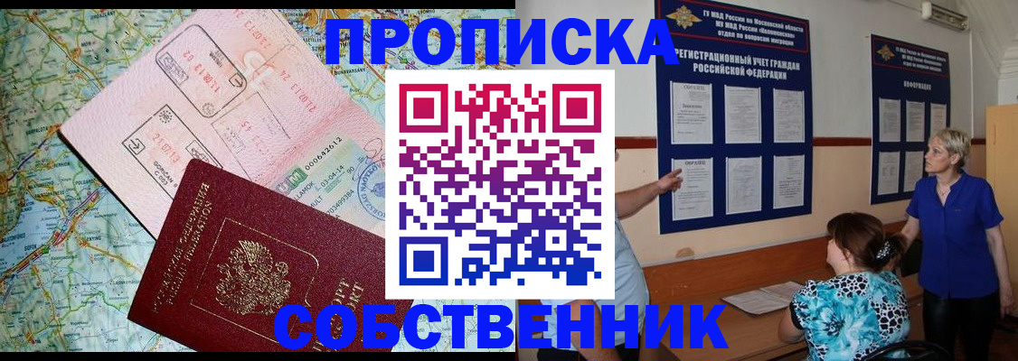 где прописаться в Чехове