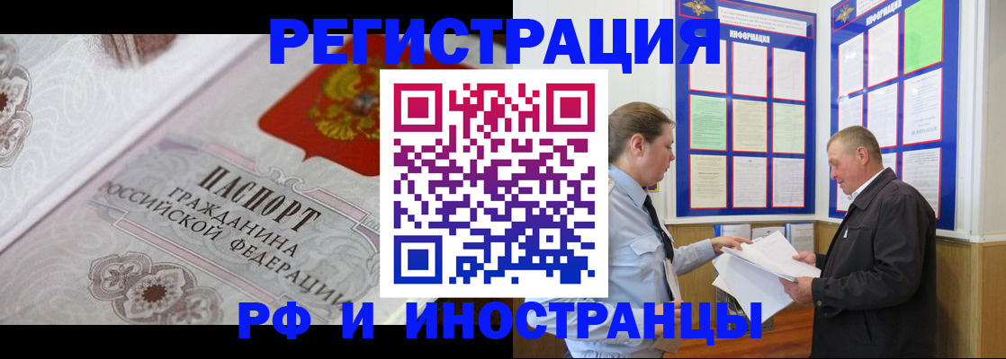 временная прописка в Чехове